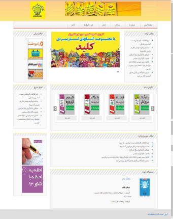 انبارهای کالا 93